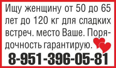 Ищу жену
